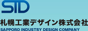 札幌工業デザイン株式会社